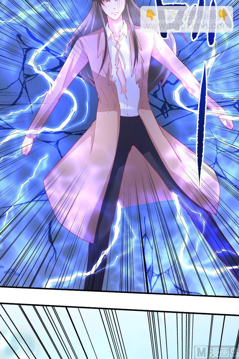 《水王的新娘》第64话 为什么？ 第26页