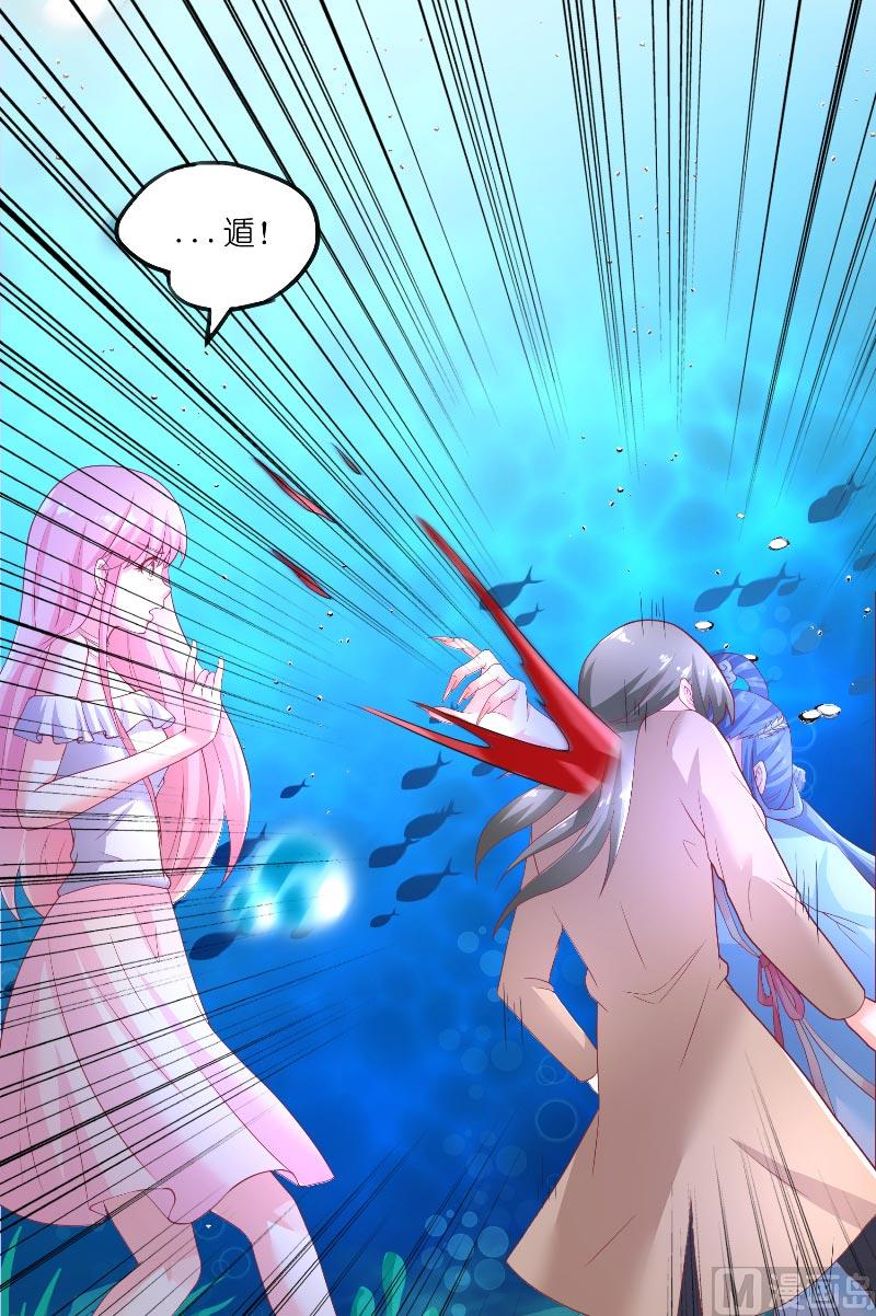 《水王的新娘》第64话 为什么？ 第27页
