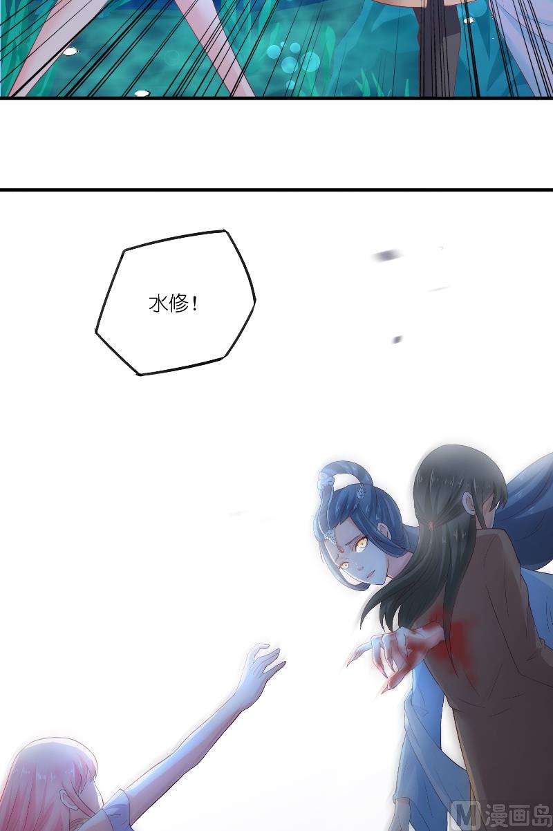 《水王的新娘》第64话 为什么？ 第28页