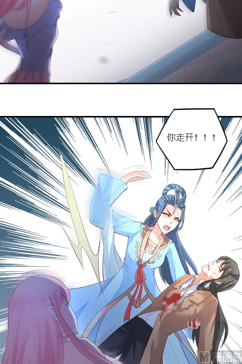 《水王的新娘》第64话 为什么？ 第29页