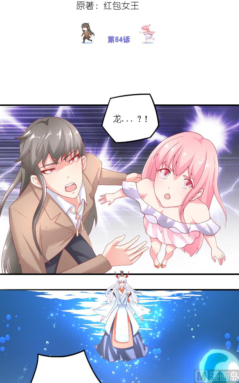 《水王的新娘》第64话 为什么？ 第2页