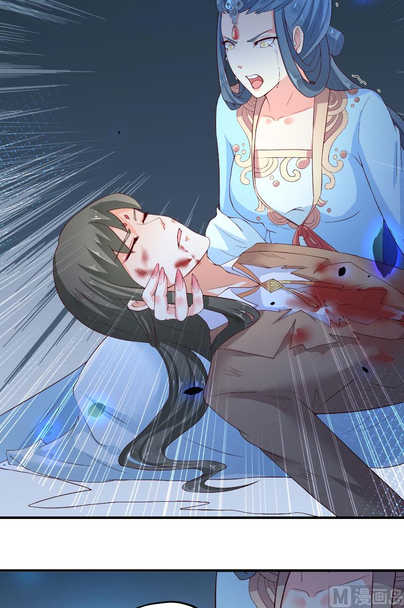 《水王的新娘》第64话 为什么？ 第32页