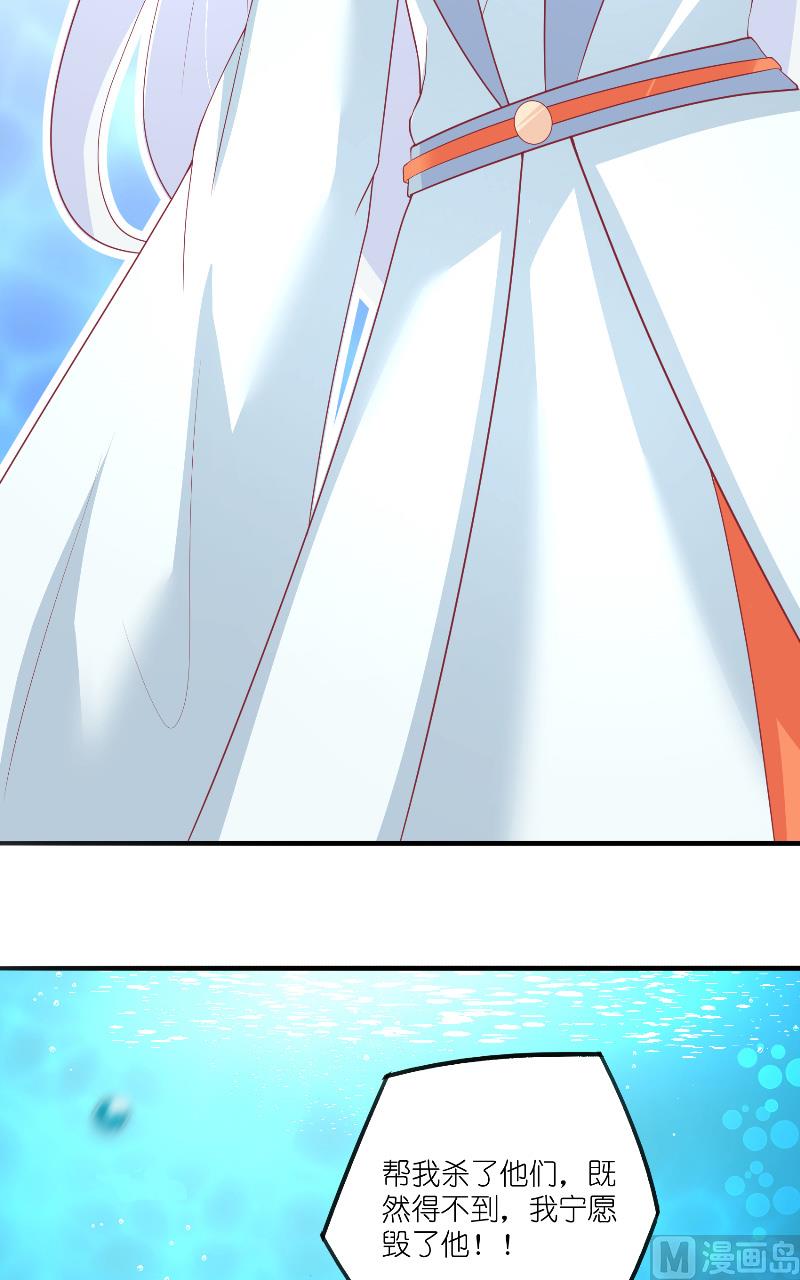 《水王的新娘》第64话 为什么？ 第4页