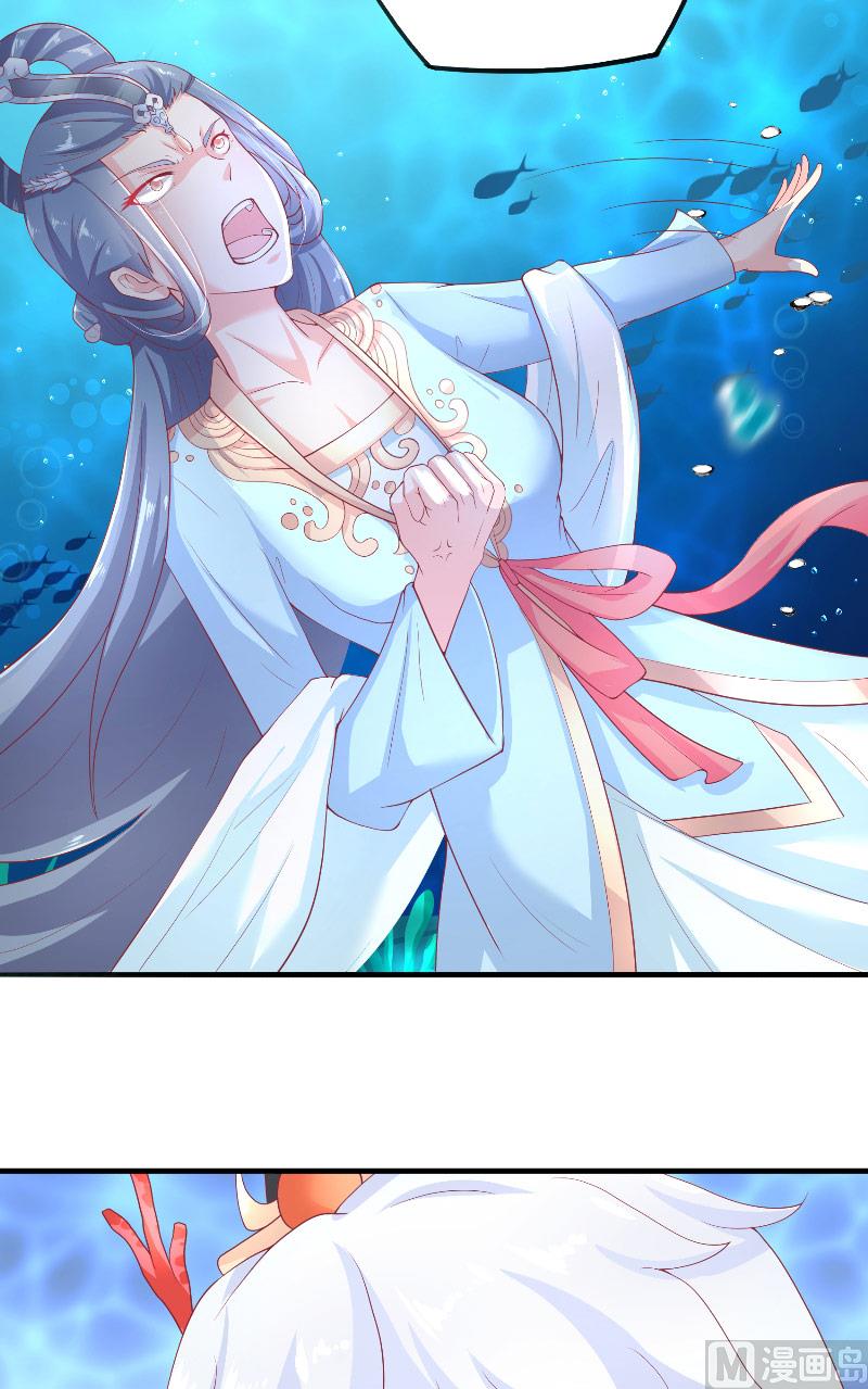 《水王的新娘》第64话 为什么？ 第5页