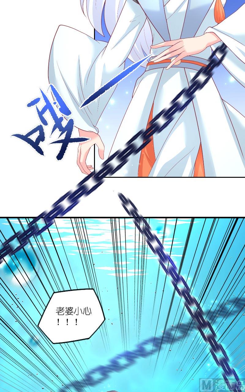 《水王的新娘》第64话 为什么？ 第7页