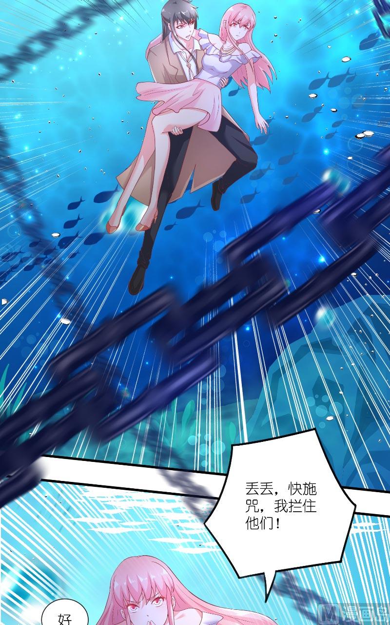 《水王的新娘》第64话 为什么？ 第8页