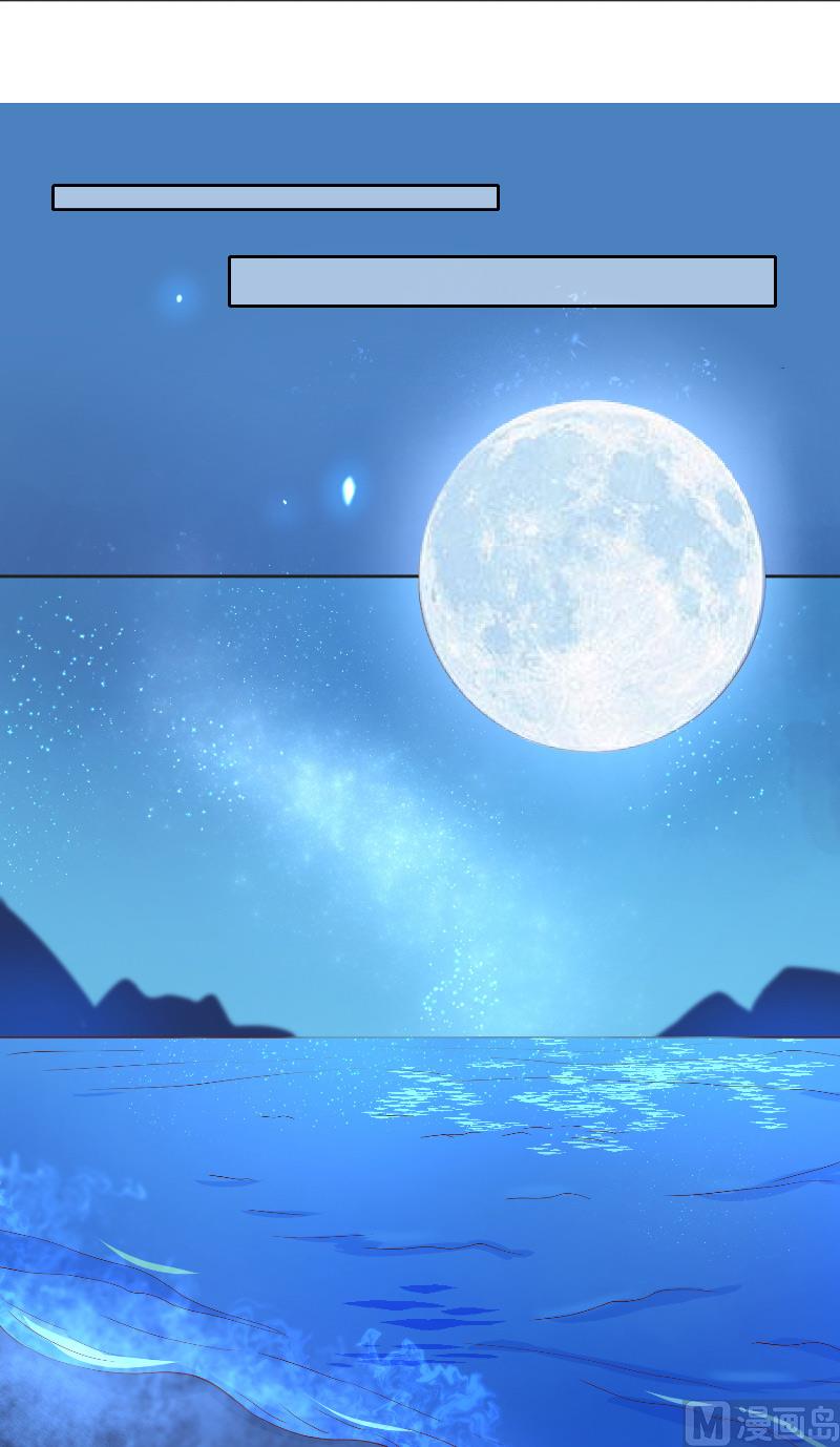《水王的新娘》第61话 地牢 第10页