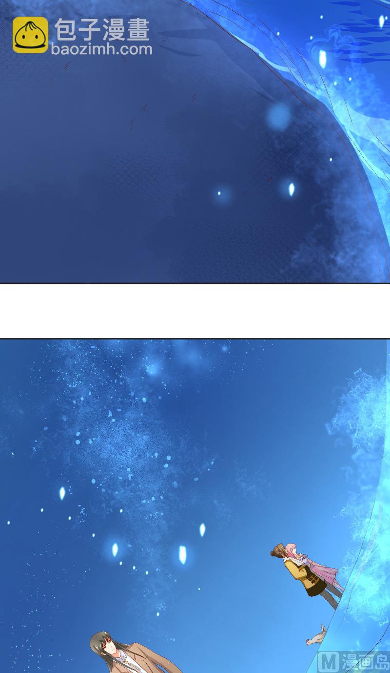 《水王的新娘》第61话 地牢 第11页