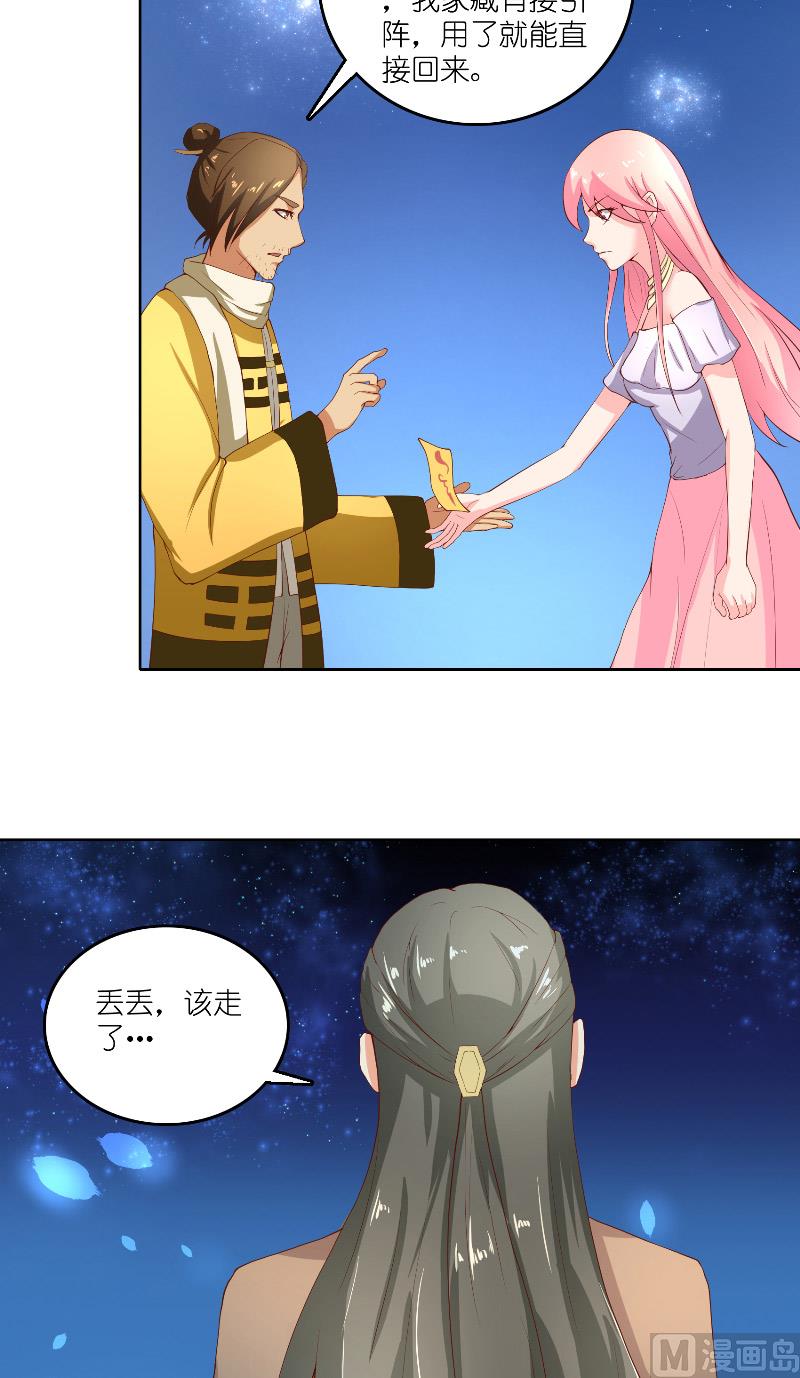 《水王的新娘》第61话 地牢 第13页
