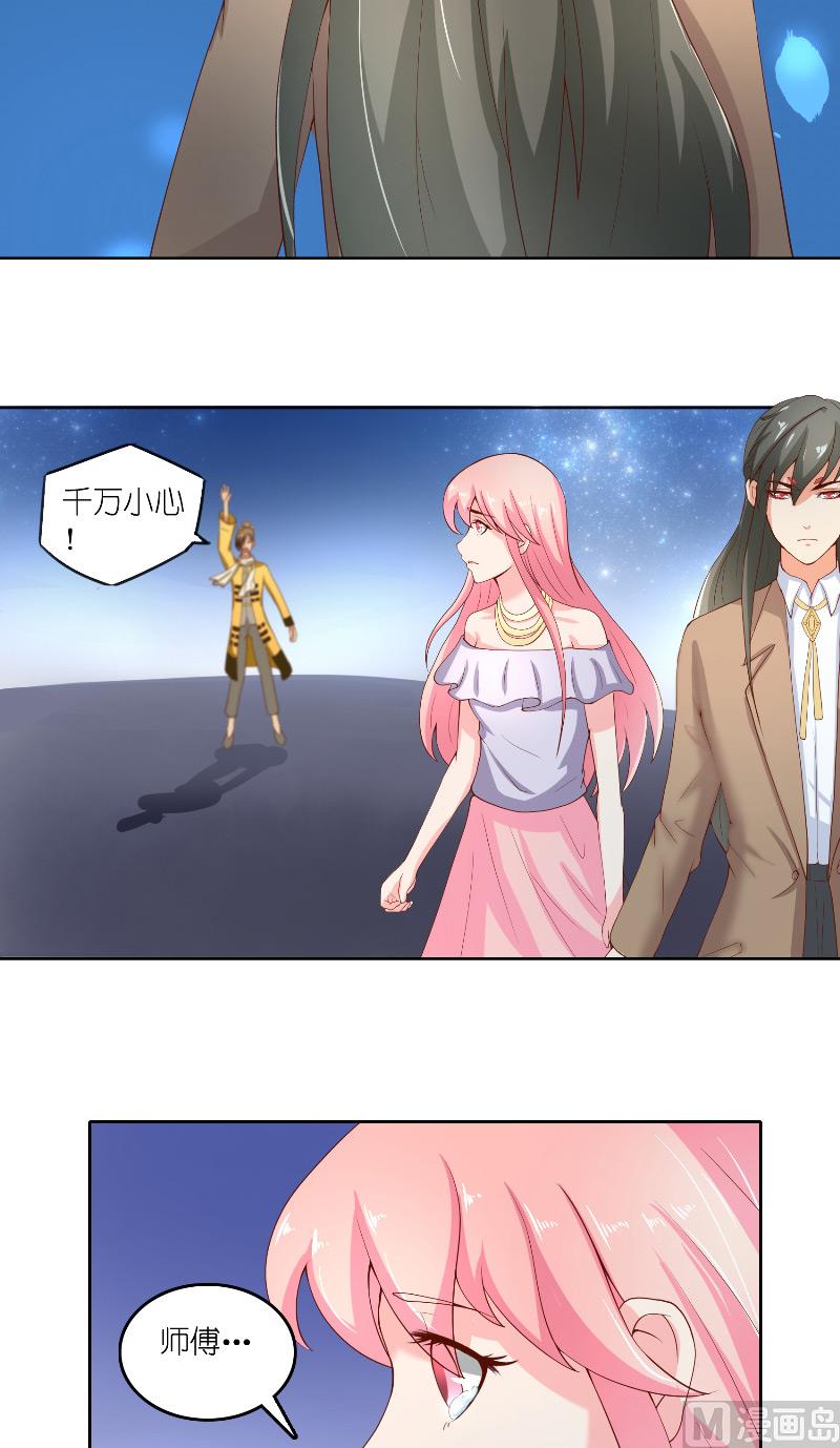《水王的新娘》第61话 地牢 第14页