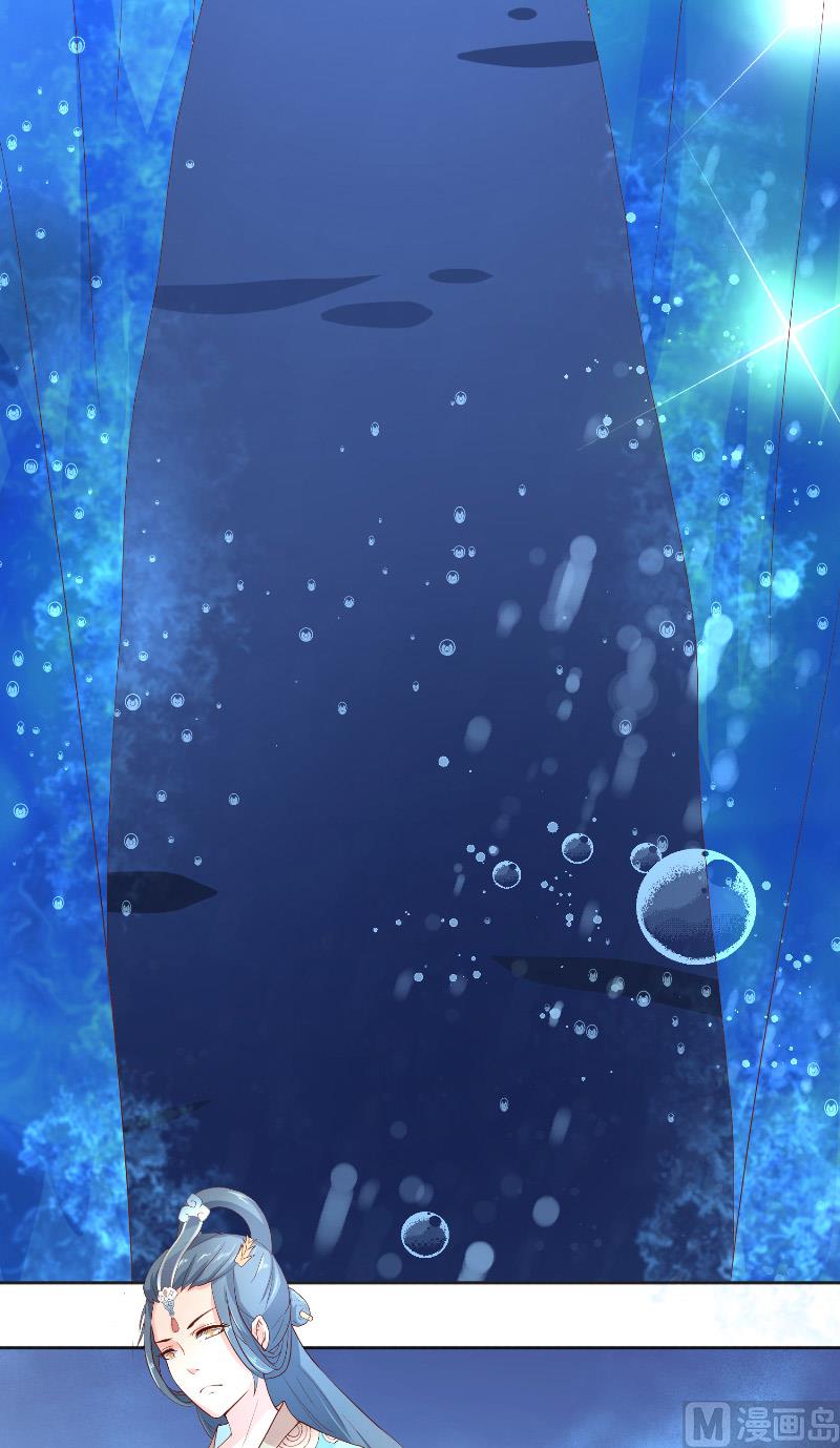 《水王的新娘》第61话 地牢 第16页