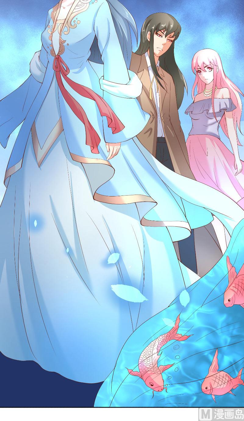《水王的新娘》第61话 地牢 第17页