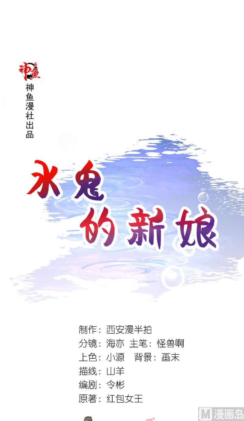 《水王的新娘》第61话 地牢 第1页