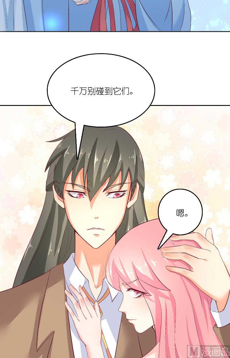《水王的新娘》第61话 地牢 第20页