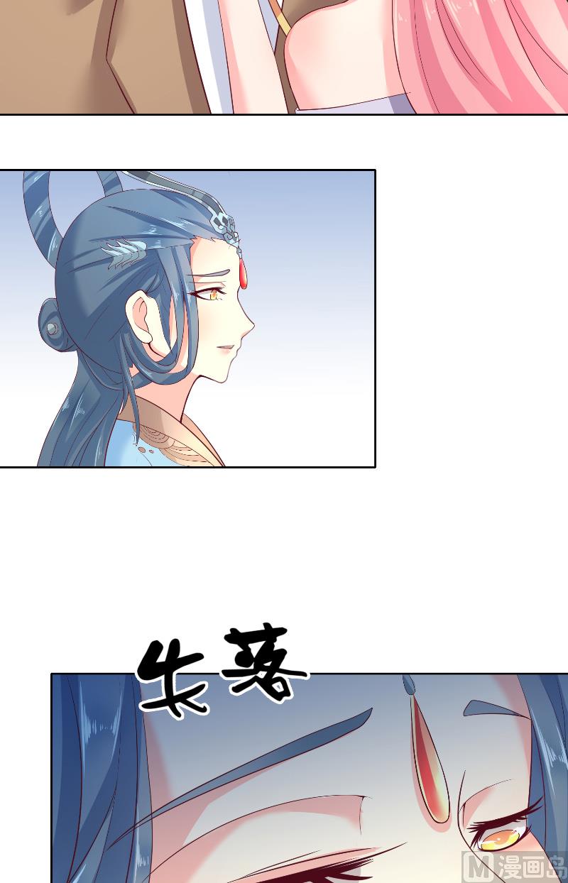 《水王的新娘》第61话 地牢 第21页