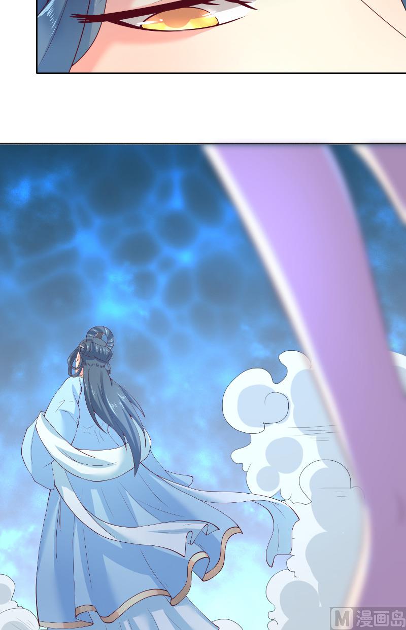 《水王的新娘》第61话 地牢 第22页