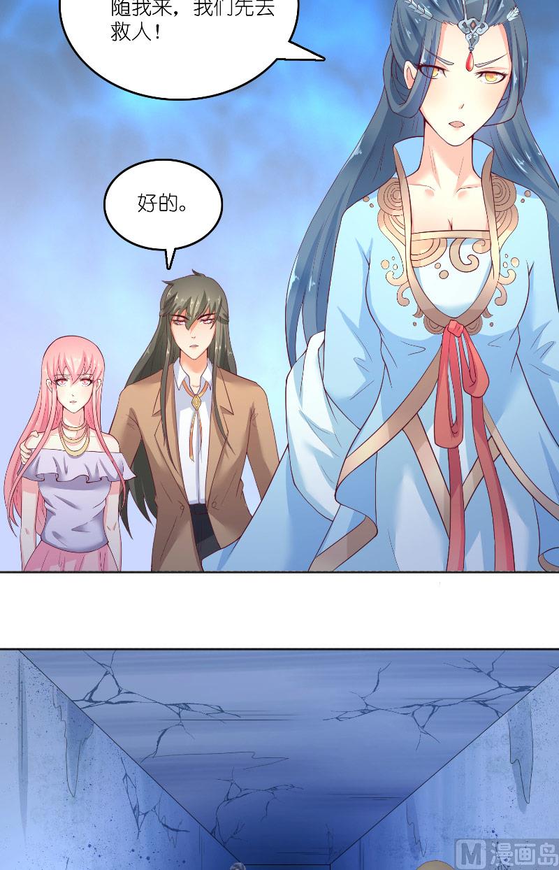 《水王的新娘》第61话 地牢 第26页