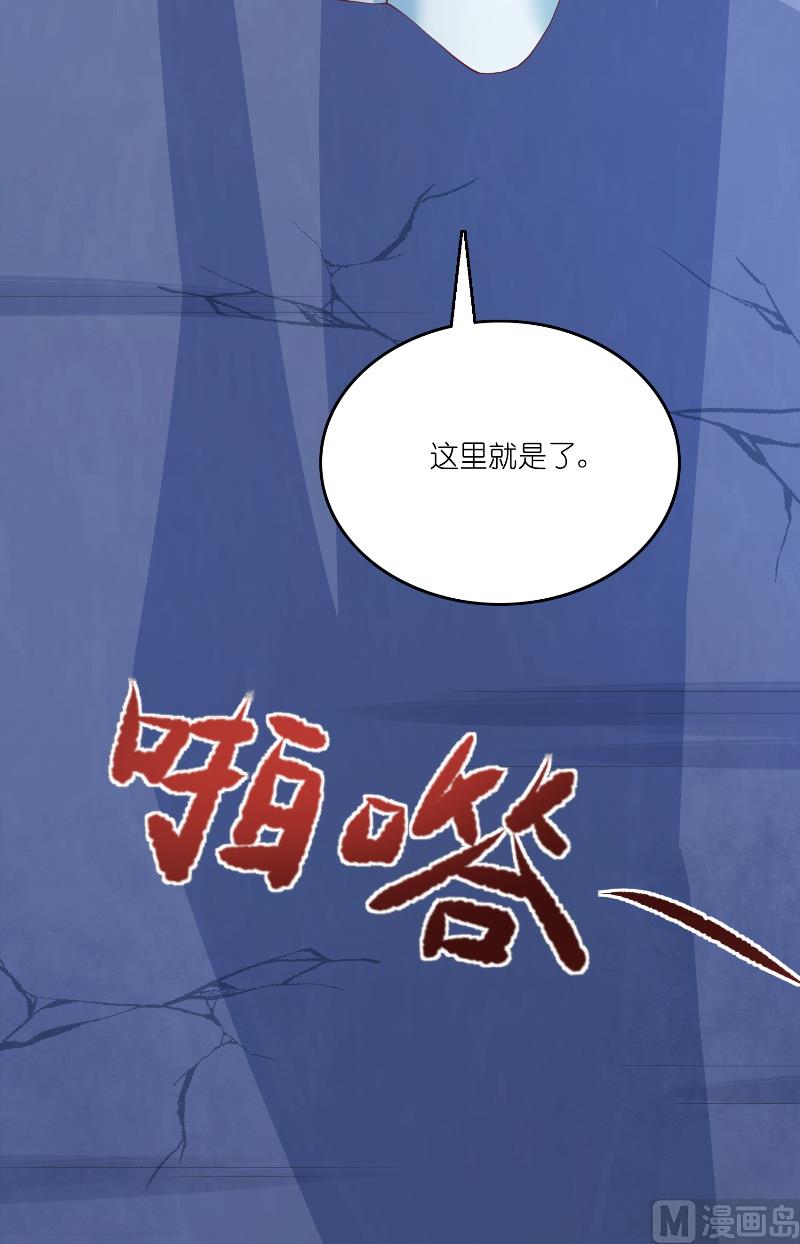 《水王的新娘》第61话 地牢 第29页