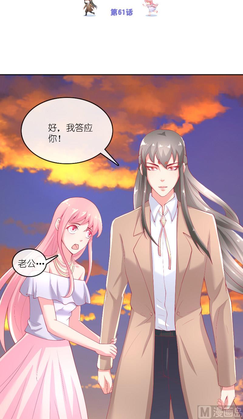 《水王的新娘》第61话 地牢 第2页