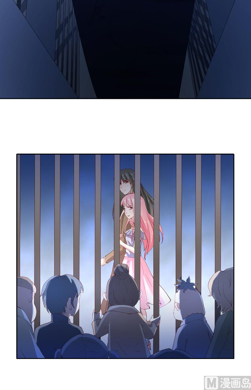 《水王的新娘》第61话 地牢 第32页