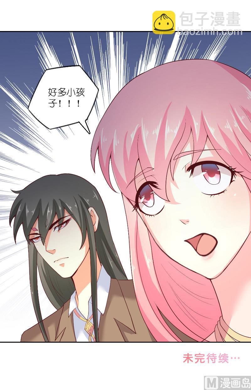 《水王的新娘》第61话 地牢 第33页