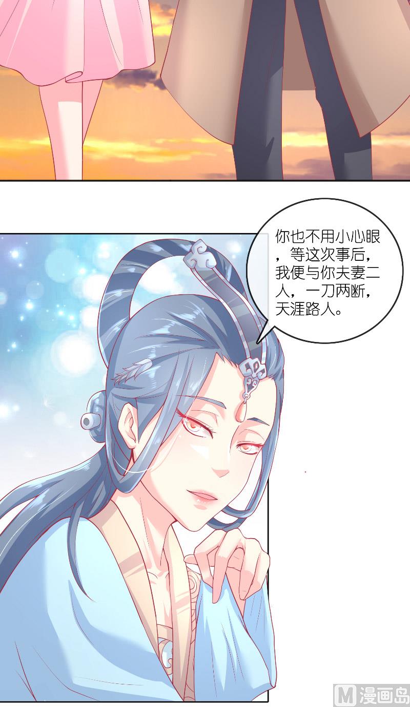 《水王的新娘》第61话 地牢 第3页