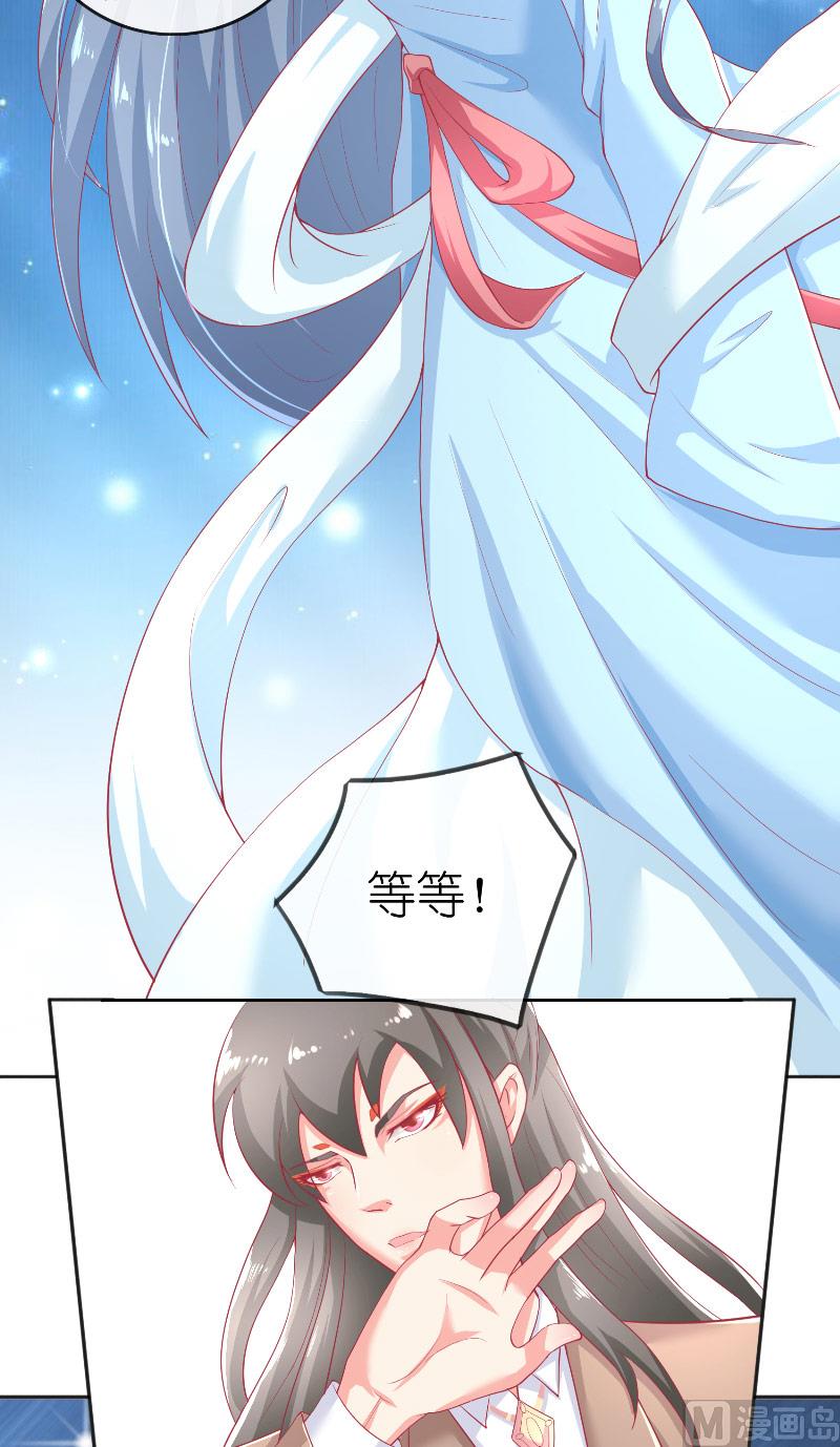《水王的新娘》第61话 地牢 第5页