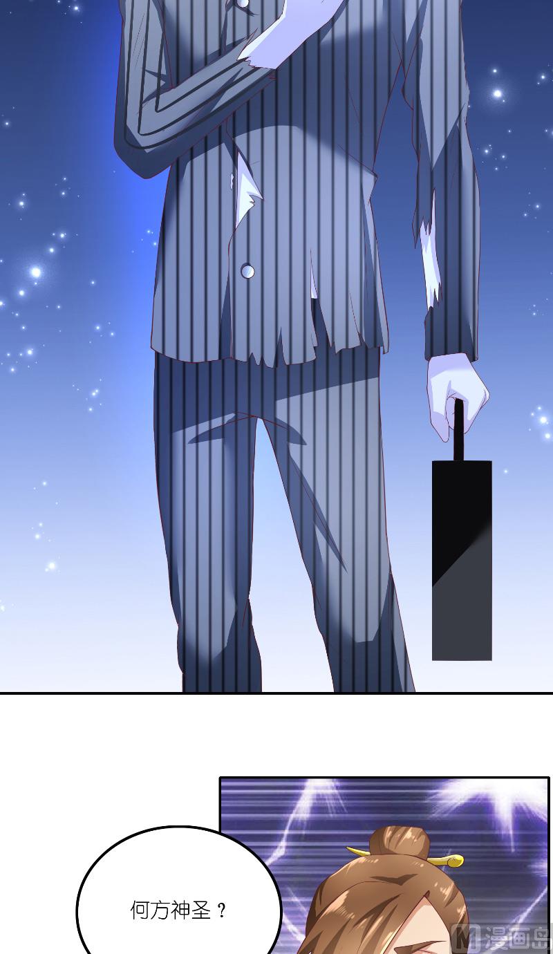 《水王的新娘》第66话 准备救援 第12页