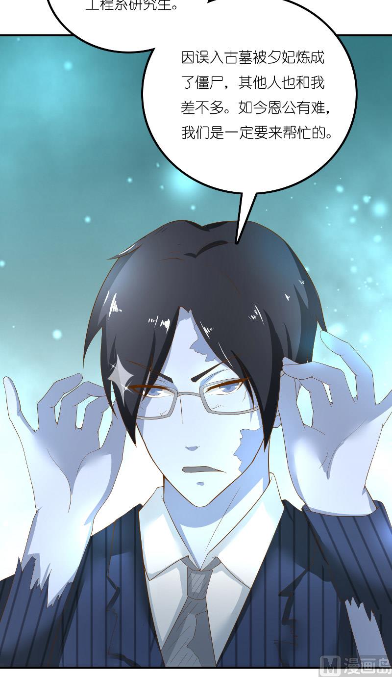 《水王的新娘》第66话 准备救援 第15页