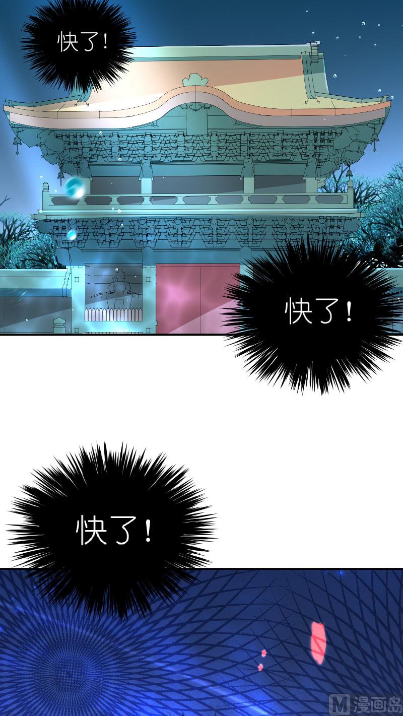 《水王的新娘》第66话 准备救援 第26页