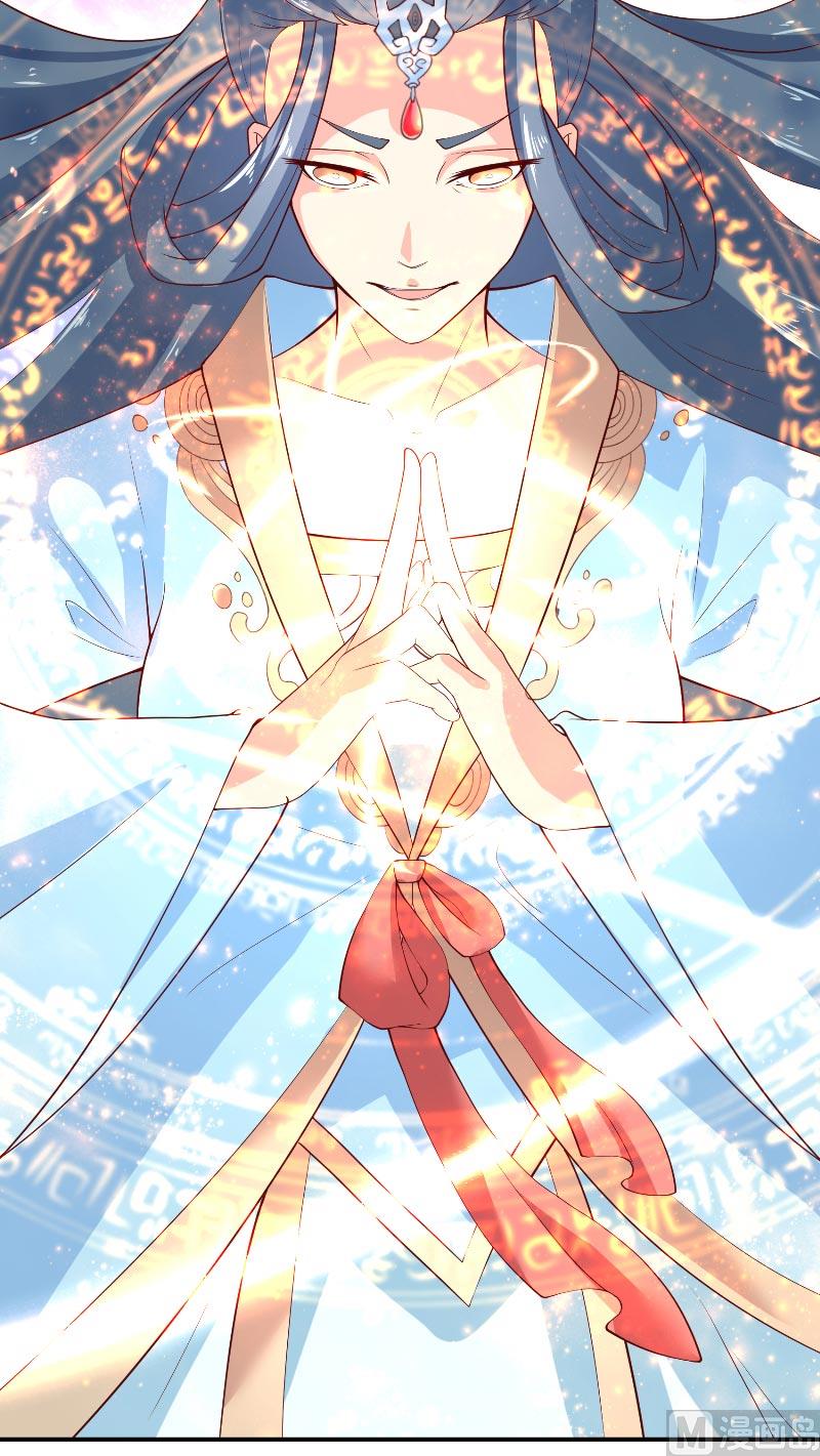 《水王的新娘》第66话 准备救援 第28页