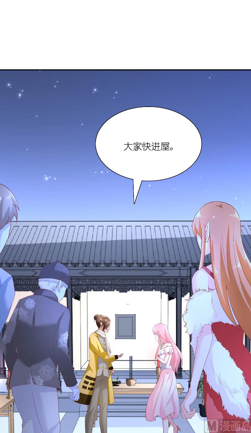 《水王的新娘》第66话 准备救援 第2页