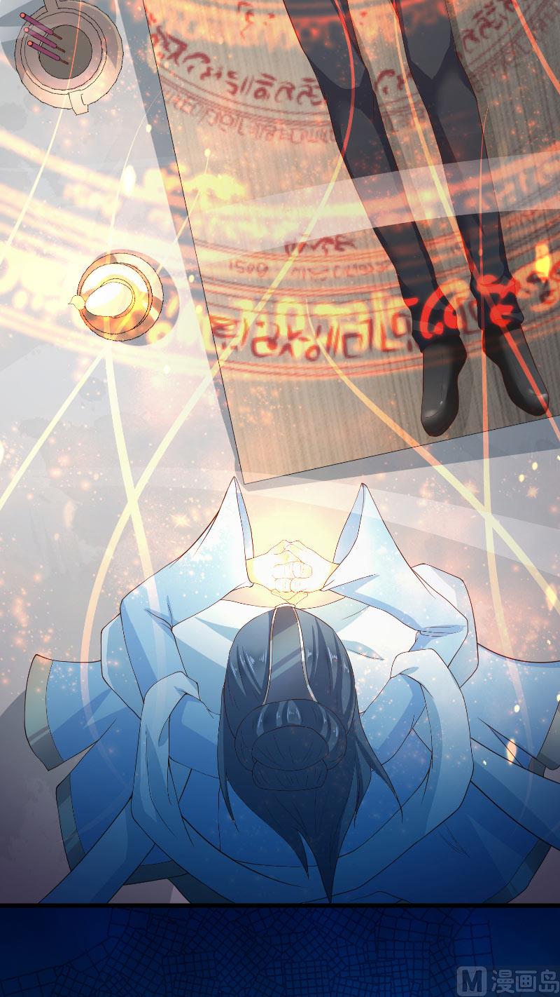 《水王的新娘》第66话 准备救援 第30页