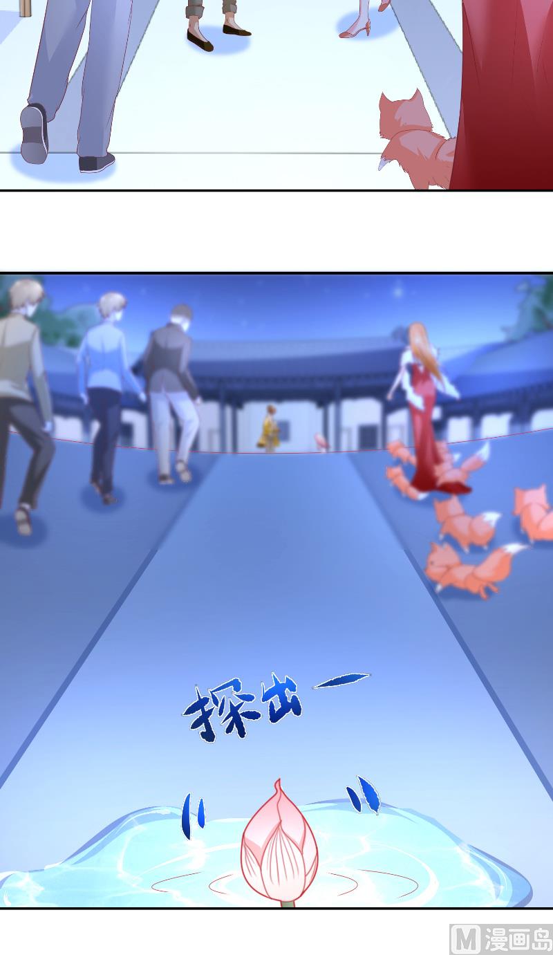 《水王的新娘》第66话 准备救援 第3页