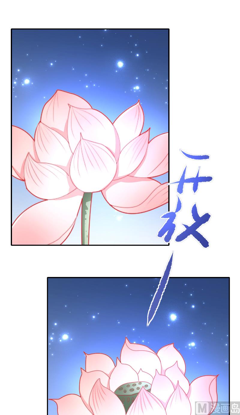 《水王的新娘》第66话 准备救援 第4页