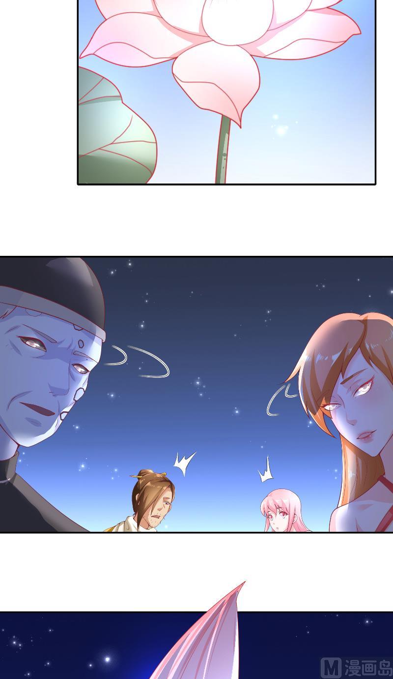 《水王的新娘》第66话 准备救援 第5页