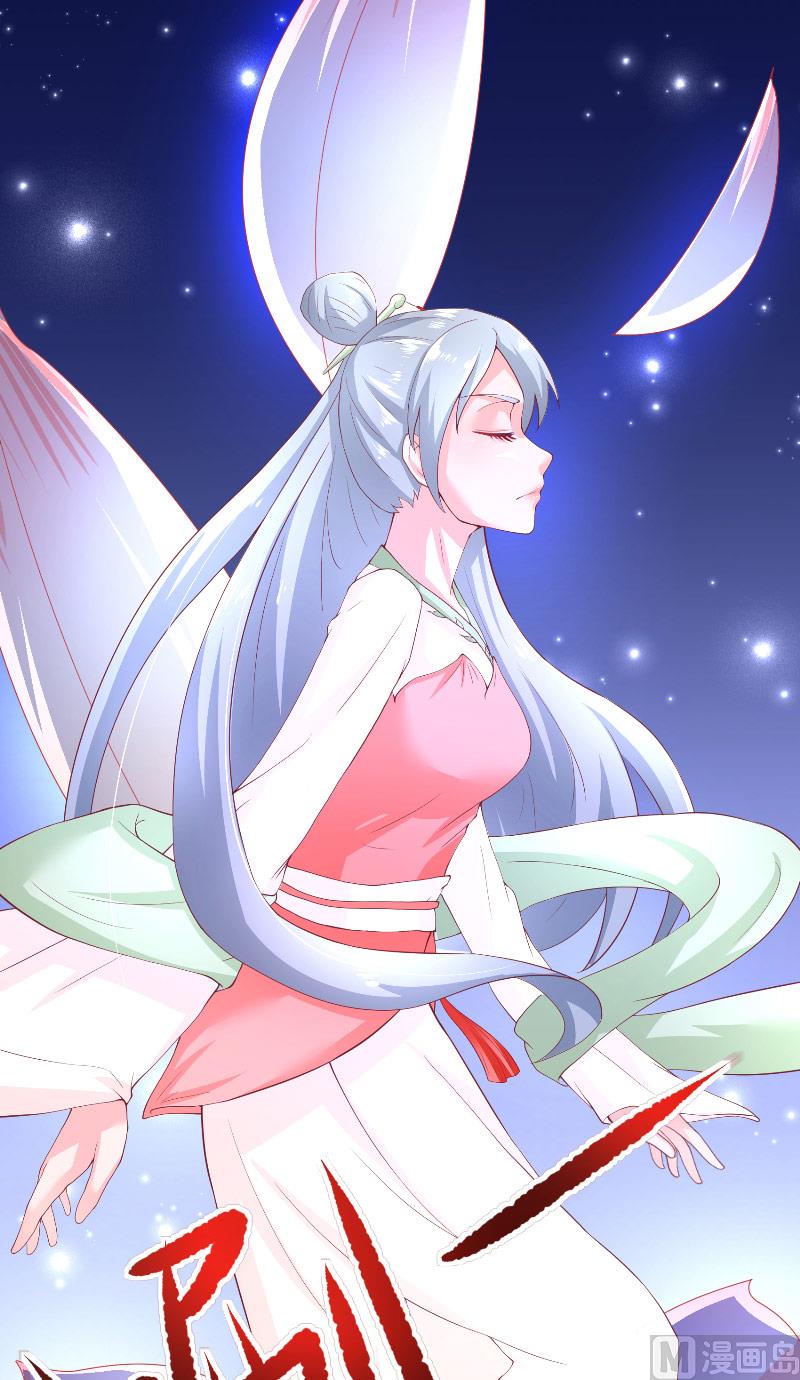 《水王的新娘》第66话 准备救援 第6页