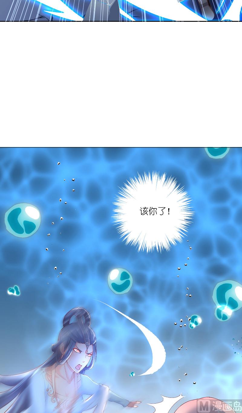 《水王的新娘》第68话 龙王拦路 第10页