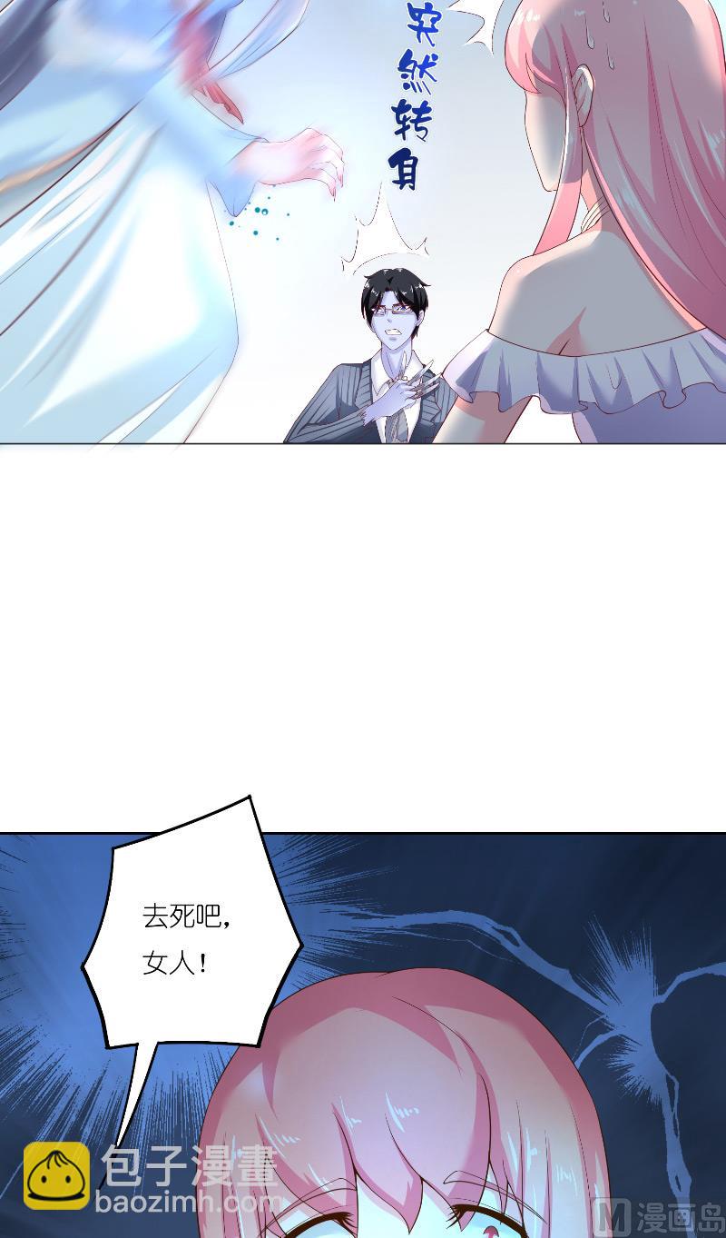 《水王的新娘》第68话 龙王拦路 第11页