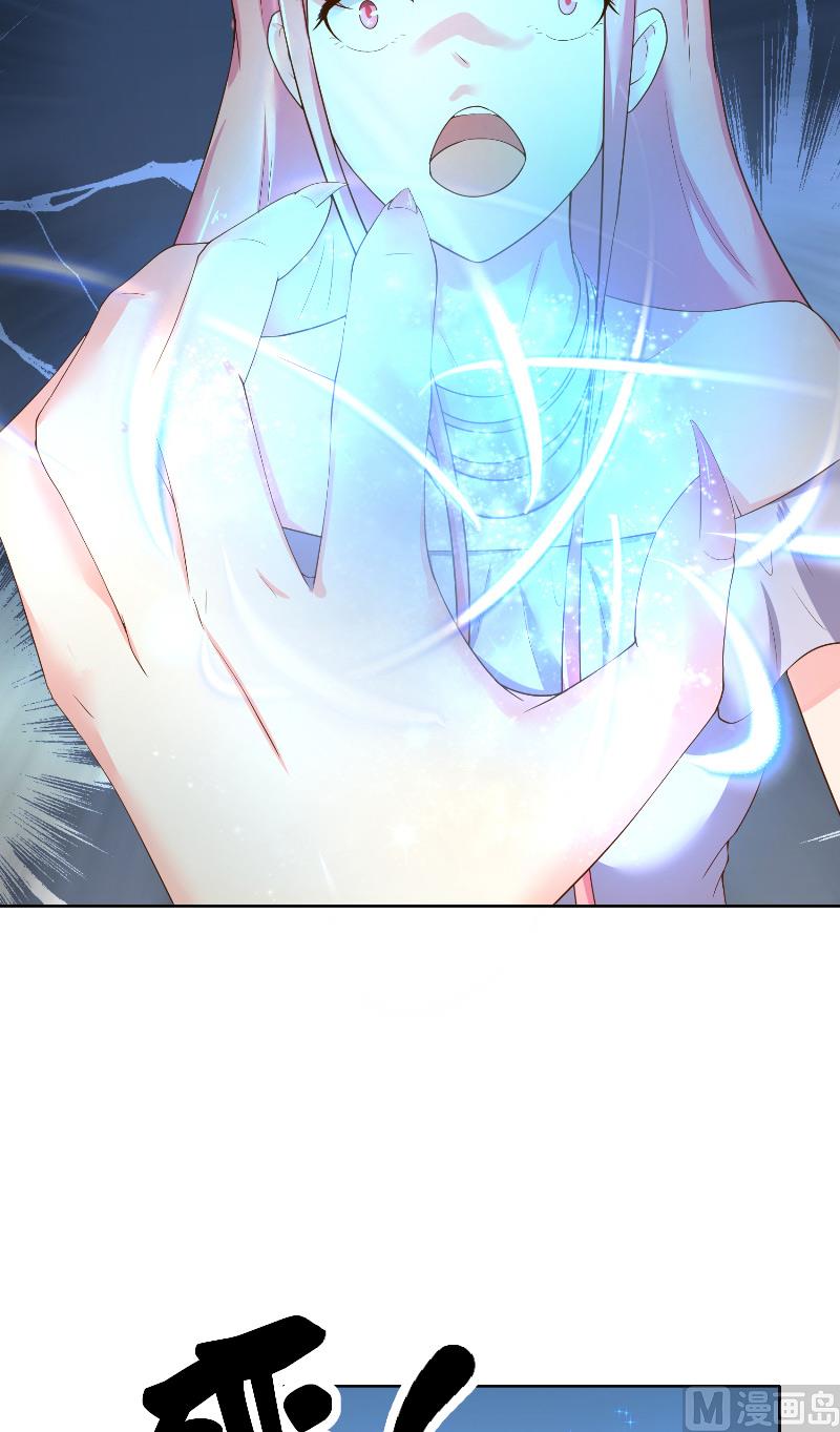 《水王的新娘》第68话 龙王拦路 第12页
