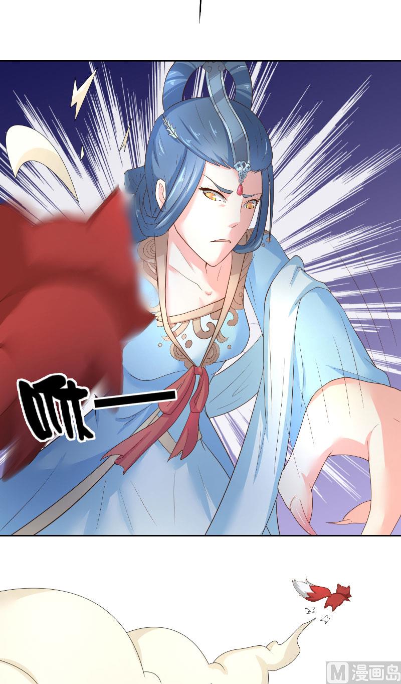《水王的新娘》第68话 龙王拦路 第14页