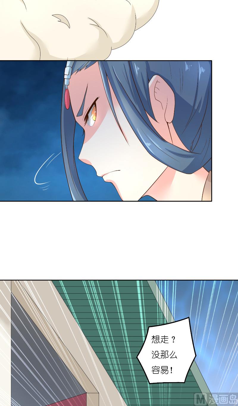 《水王的新娘》第68话 龙王拦路 第15页