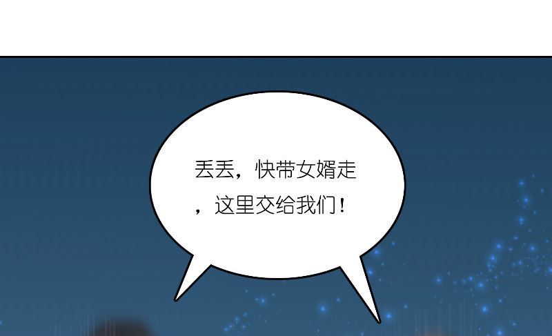 《水王的新娘》第68话 龙王拦路 第18页