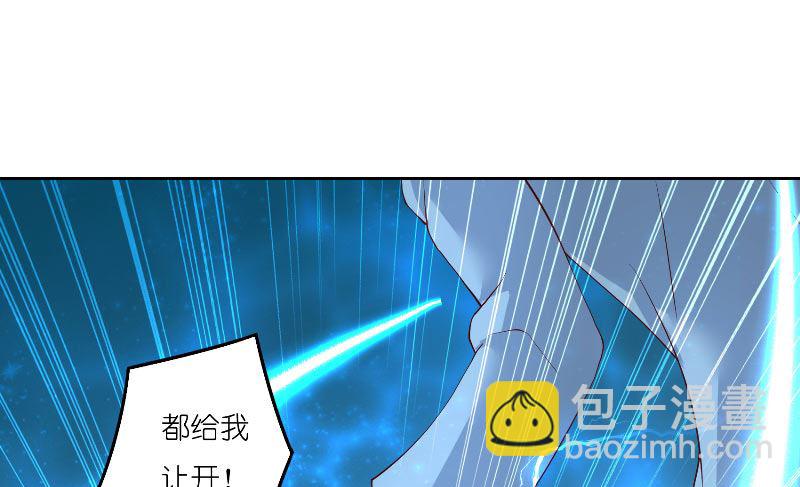 《水王的新娘》第68话 龙王拦路 第21页