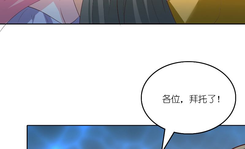 《水王的新娘》第68话 龙王拦路 第27页