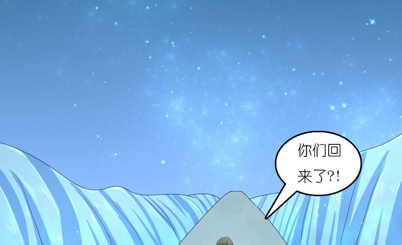 《水王的新娘》第68话 龙王拦路 第31页
