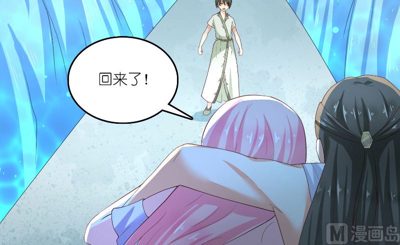 《水王的新娘》第68话 龙王拦路 第32页