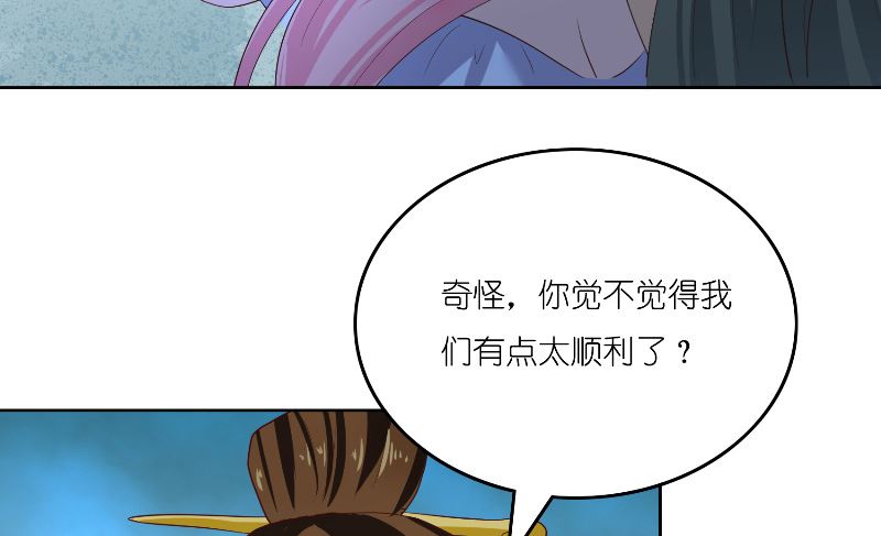 《水王的新娘》第68话 龙王拦路 第33页