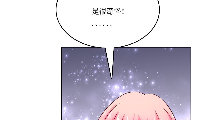 《水王的新娘》第68话 龙王拦路 第36页