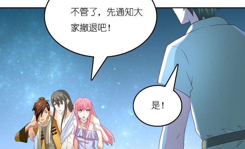 《水王的新娘》第68话 龙王拦路 第39页